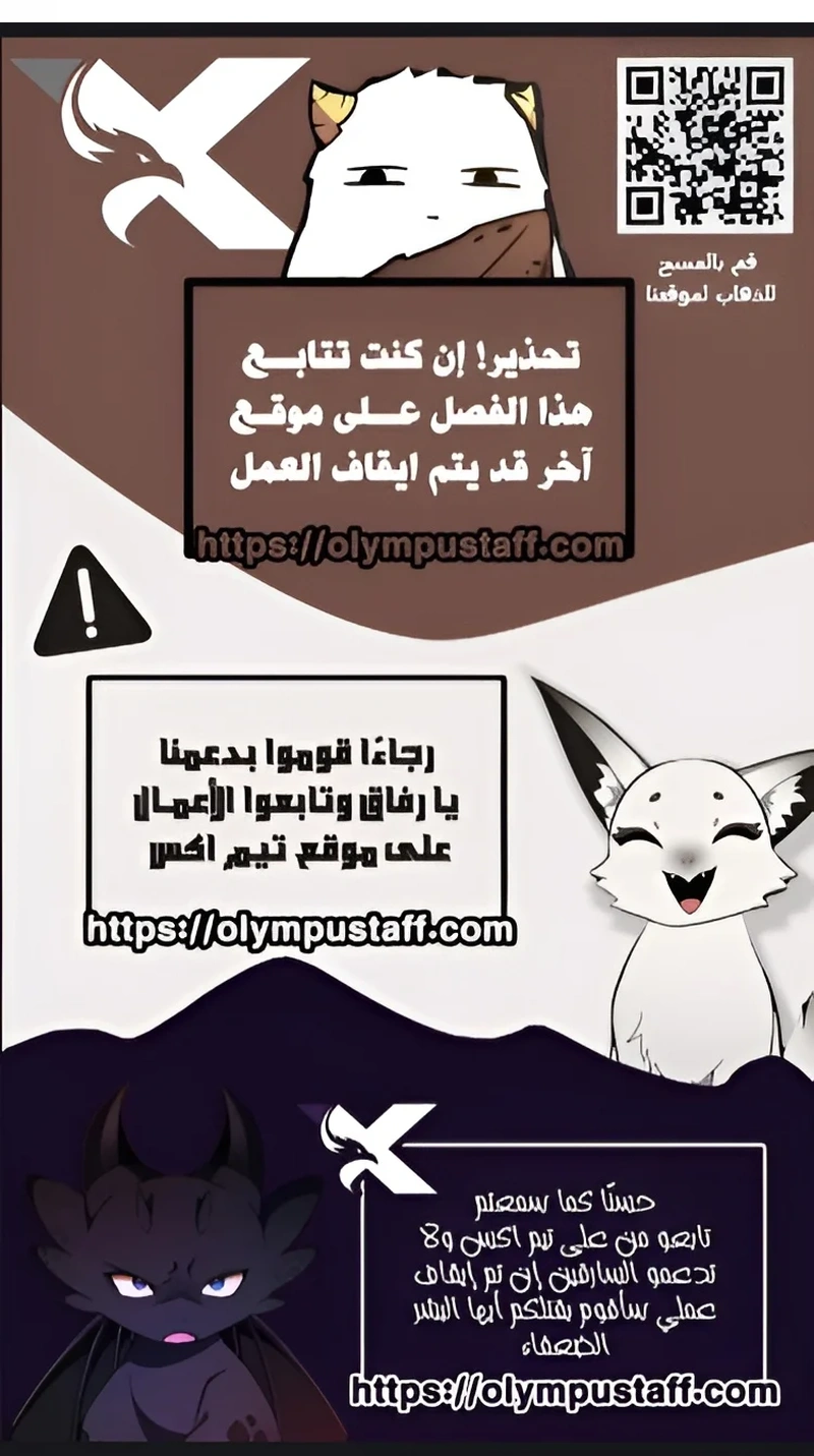 Reincarnation of the Fist King الفصل 70 — صفحة 18