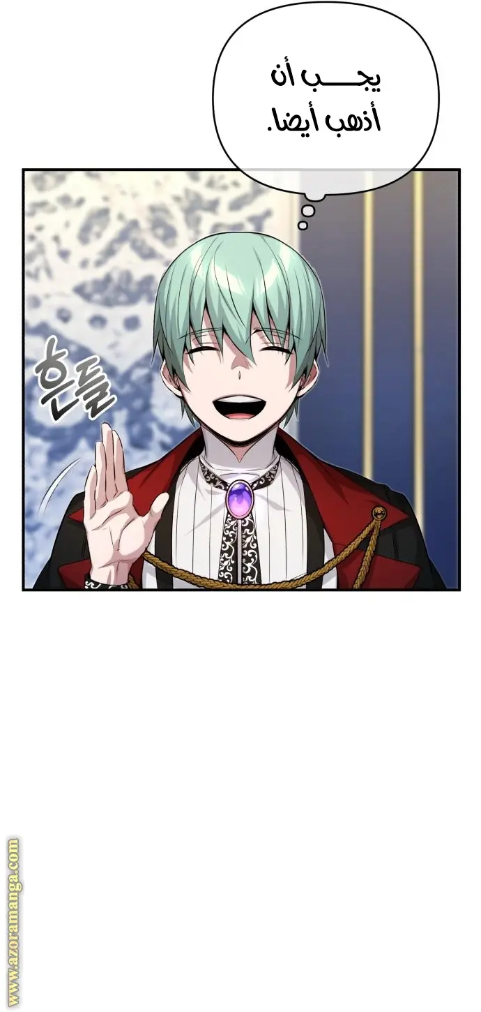 The Dark Magician Transmigrates After 66666 Years الفصل 95 — صفحة 67