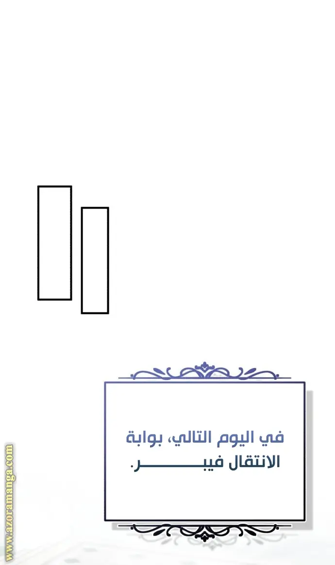The Dark Magician Transmigrates After 66666 Years الفصل 95 — صفحة 68