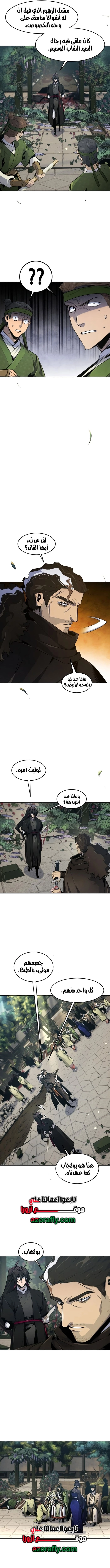The Return Of The Crazy Demon الفصل 216 — صفحة 3