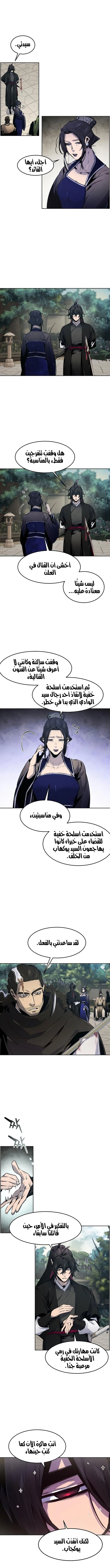 The Return Of The Crazy Demon الفصل 216 — صفحة 4
