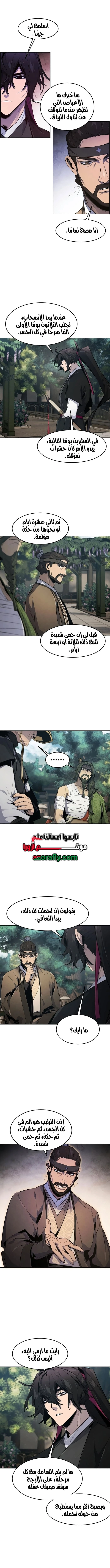 The Return Of The Crazy Demon الفصل 216 — صفحة 6