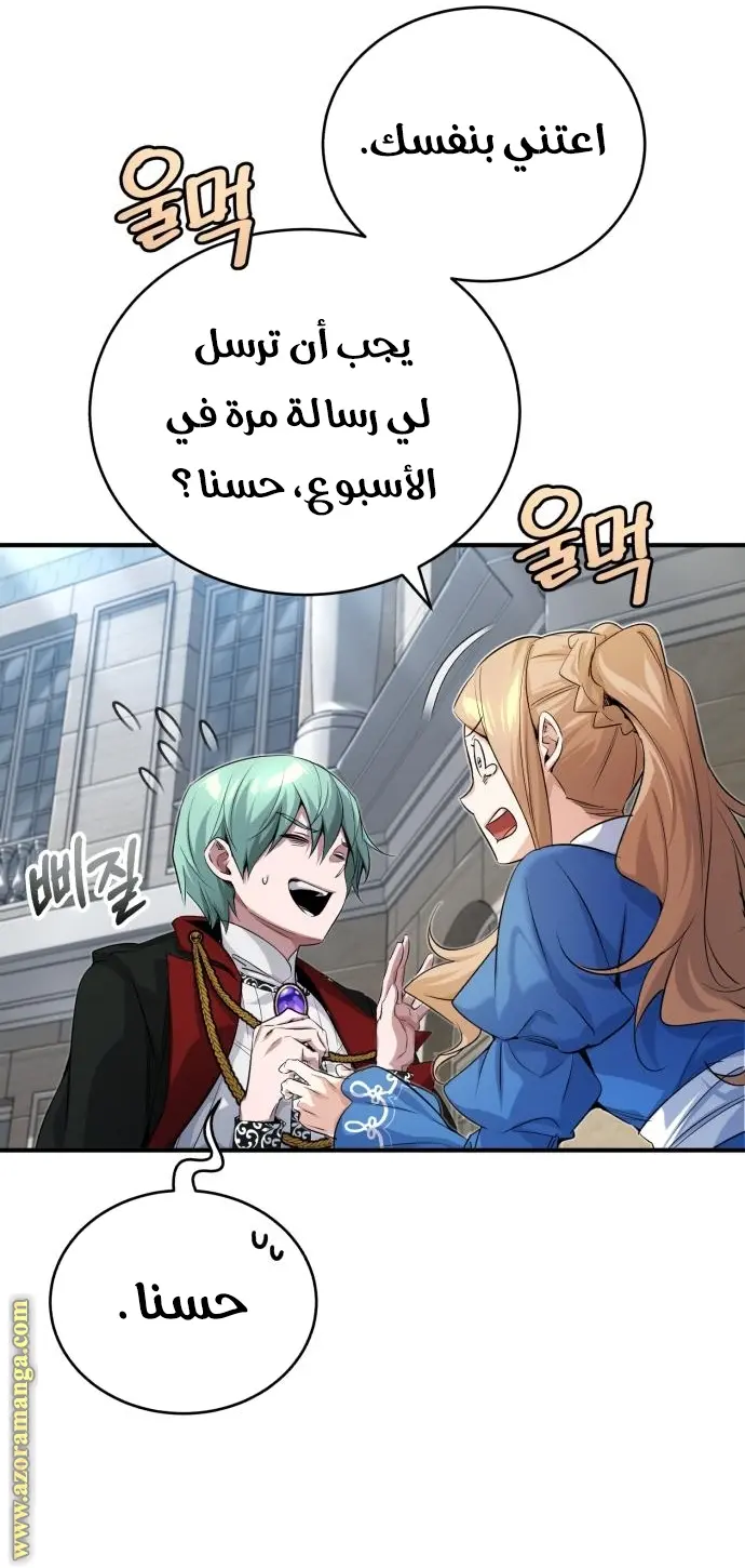 The Dark Magician Transmigrates After 66666 Years الفصل 95 — صفحة 70