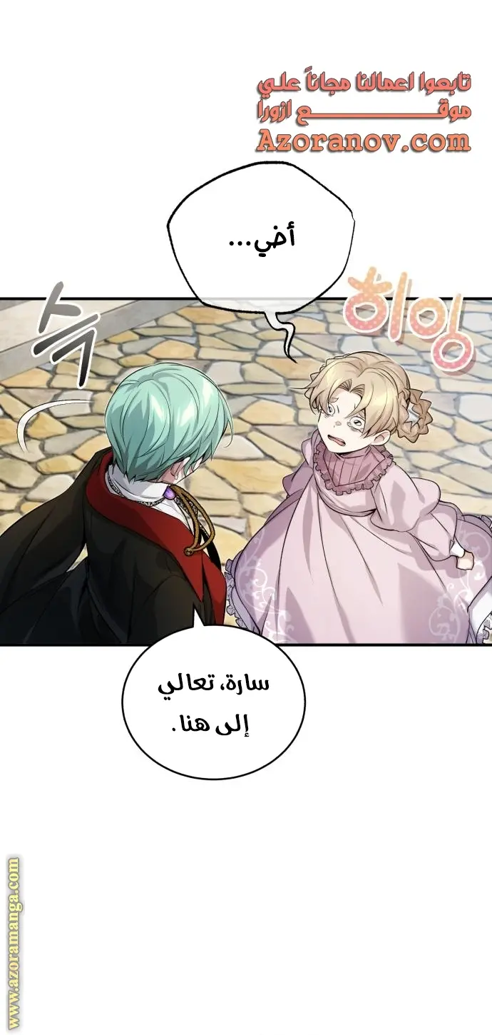 The Dark Magician Transmigrates After 66666 Years الفصل 95 — صفحة 71