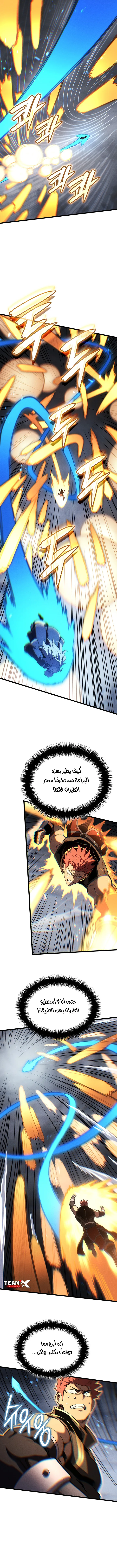 The Indomitable Martial King الفصل 154 — صفحة 5