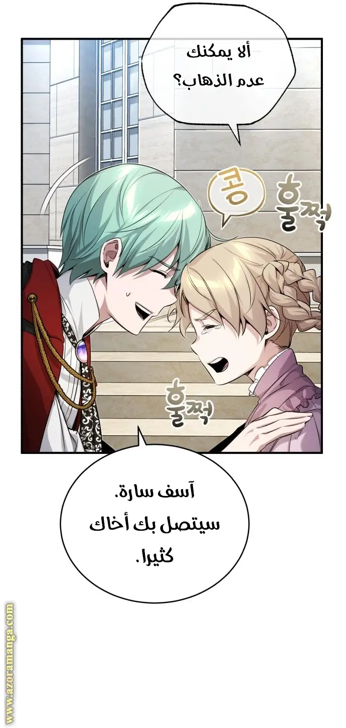 The Dark Magician Transmigrates After 66666 Years الفصل 95 — صفحة 72
