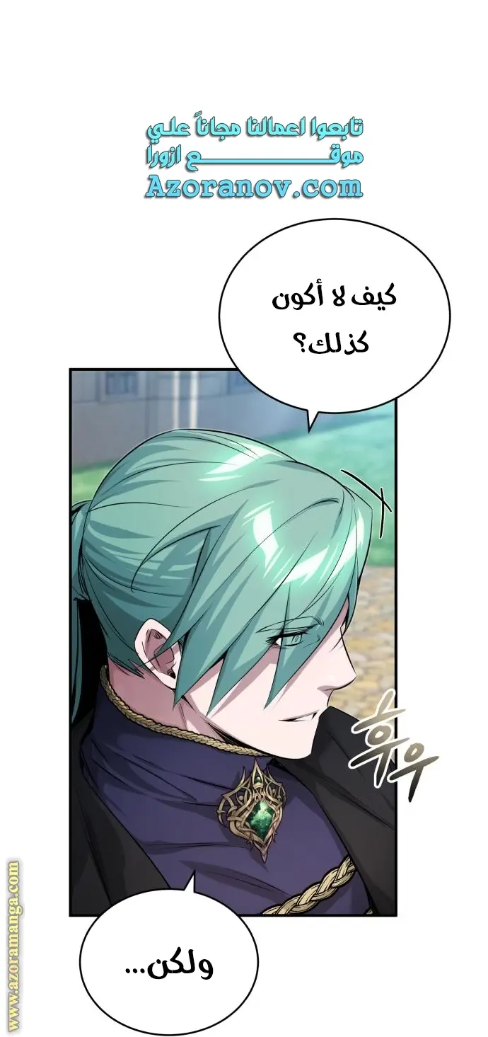 The Dark Magician Transmigrates After 66666 Years الفصل 95 — صفحة 74