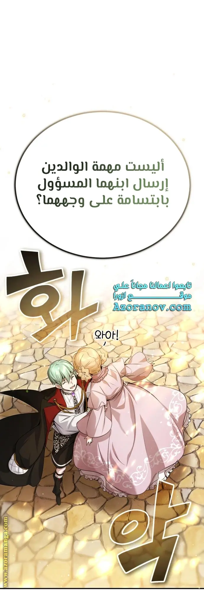 The Dark Magician Transmigrates After 66666 Years الفصل 95 — صفحة 75
