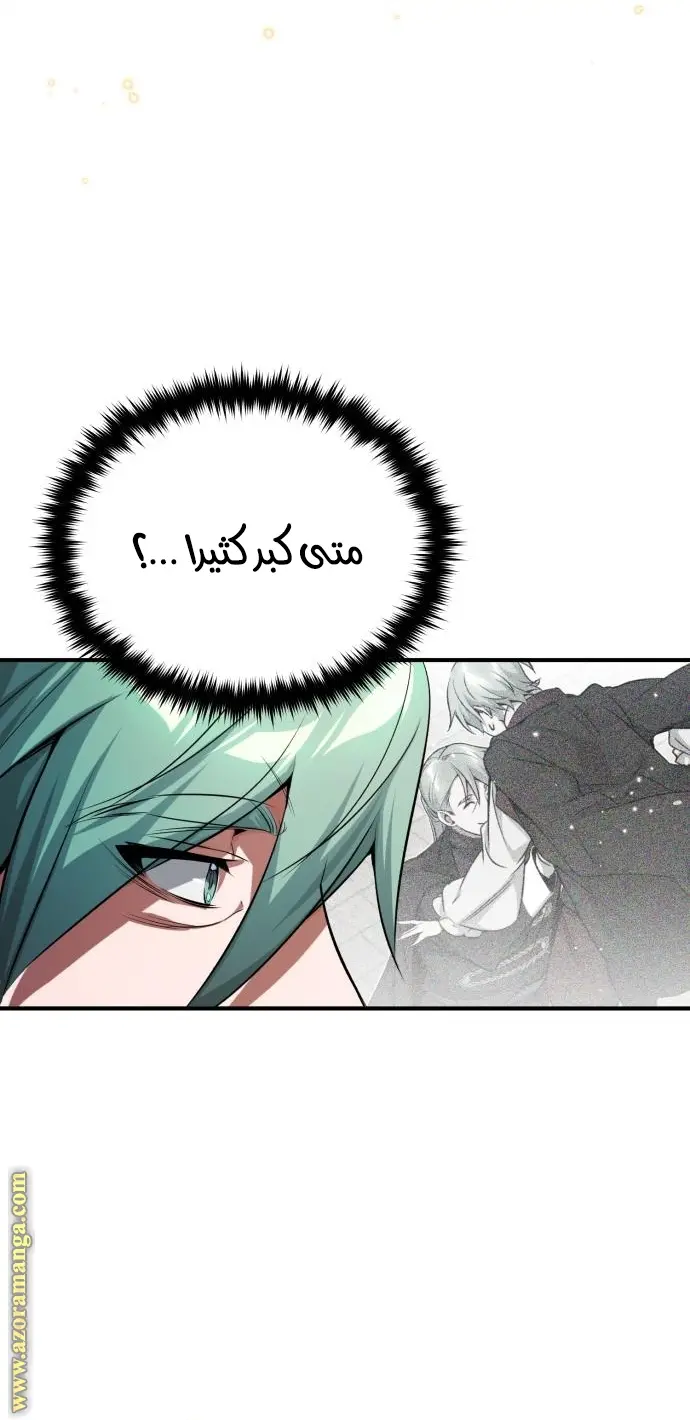 The Dark Magician Transmigrates After 66666 Years الفصل 95 — صفحة 76
