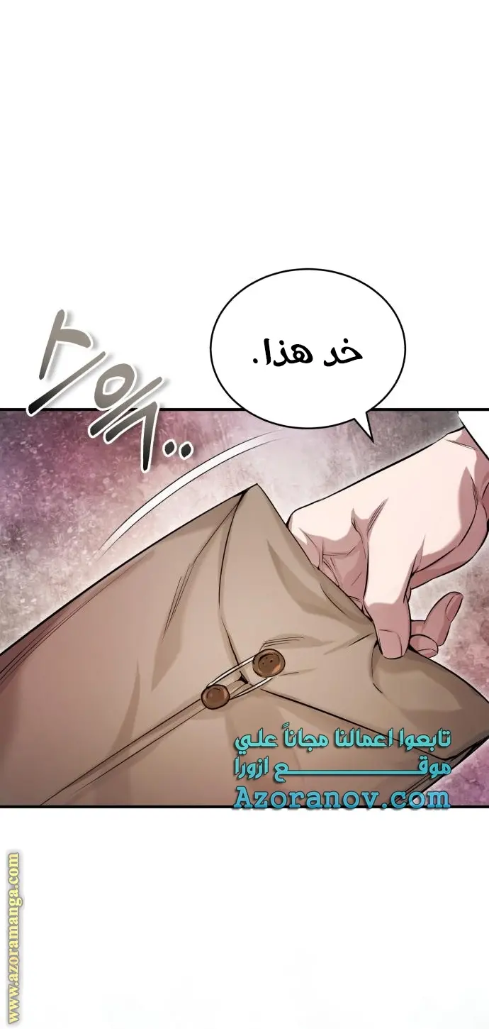 The Dark Magician Transmigrates After 66666 Years الفصل 95 — صفحة 78