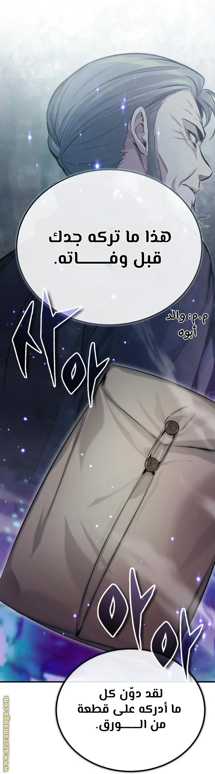 The Dark Magician Transmigrates After 66666 Years الفصل 95 — صفحة 79