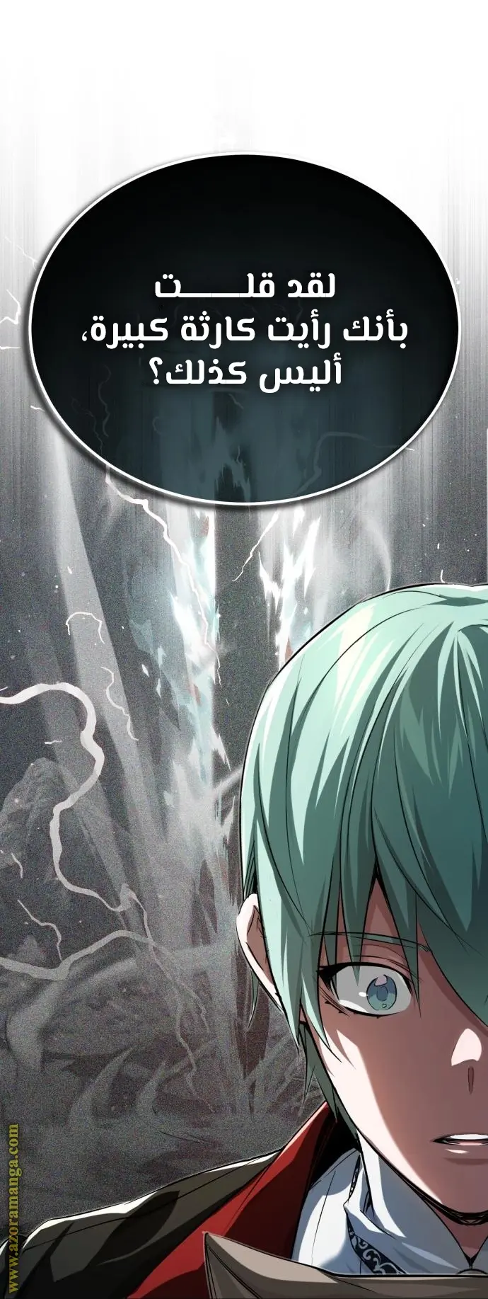 The Dark Magician Transmigrates After 66666 Years الفصل 95 — صفحة 80