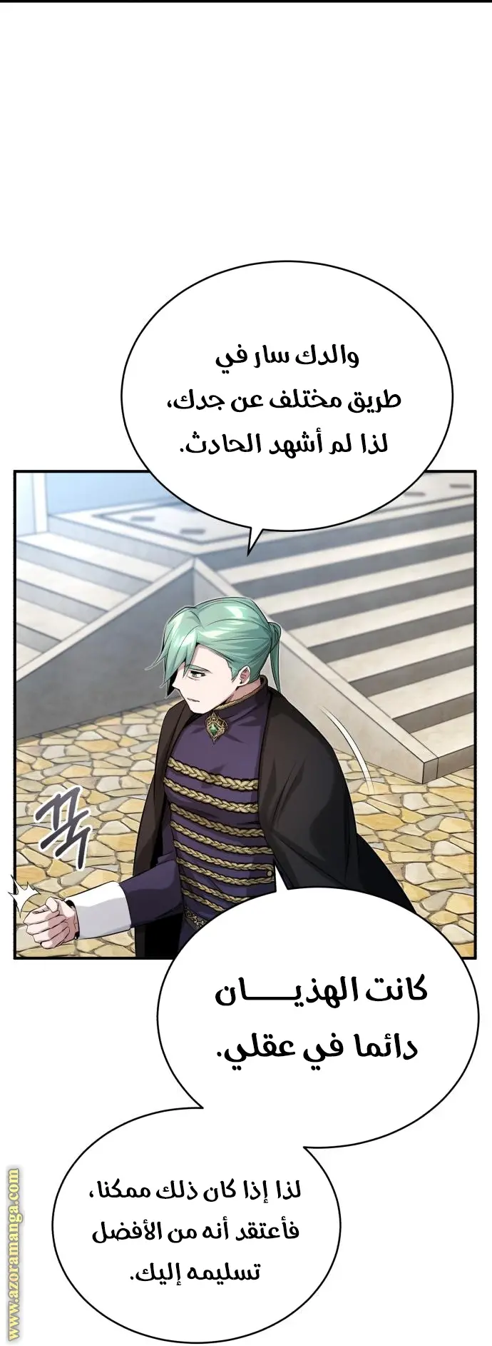 The Dark Magician Transmigrates After 66666 Years الفصل 95 — صفحة 81