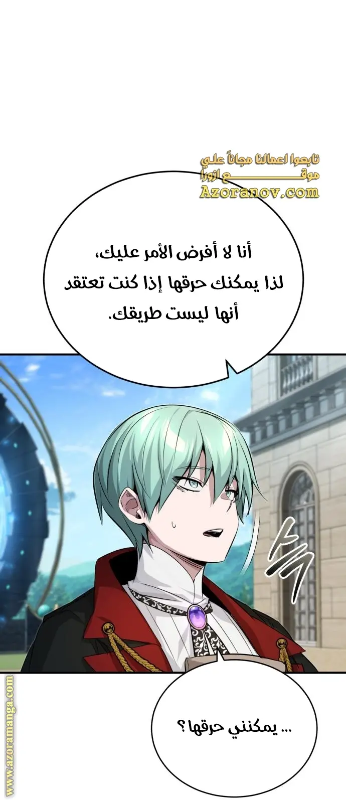 The Dark Magician Transmigrates After 66666 Years الفصل 95 — صفحة 82