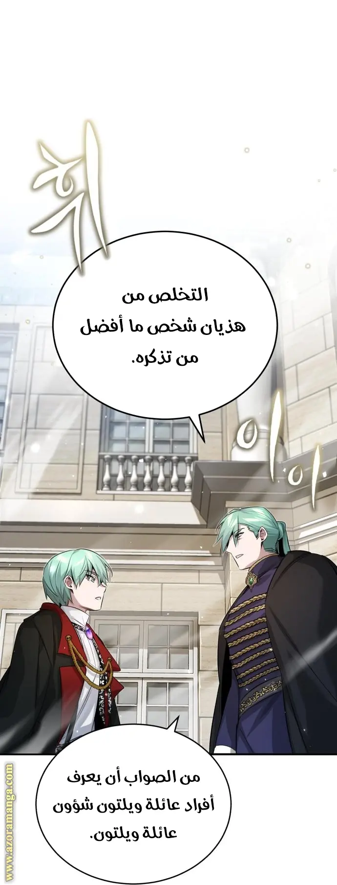 The Dark Magician Transmigrates After 66666 Years الفصل 95 — صفحة 83