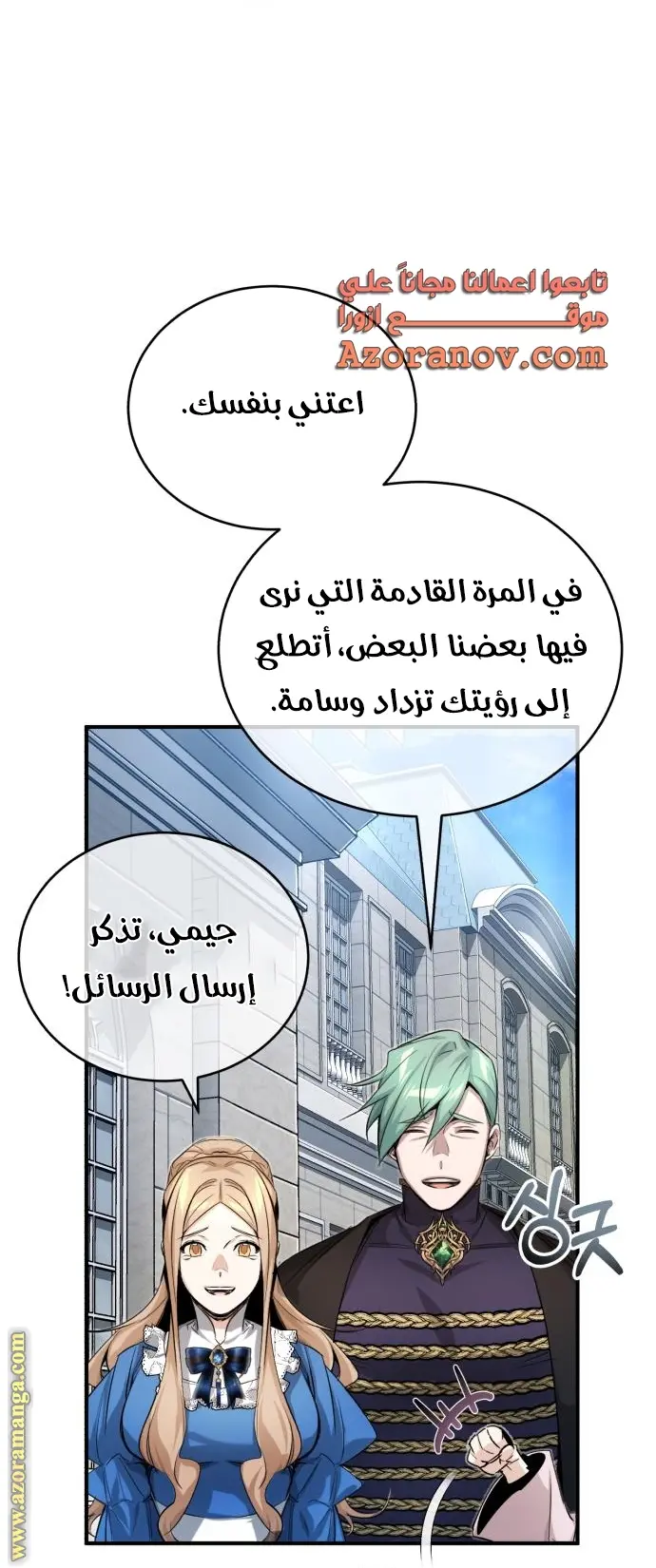 The Dark Magician Transmigrates After 66666 Years الفصل 95 — صفحة 84