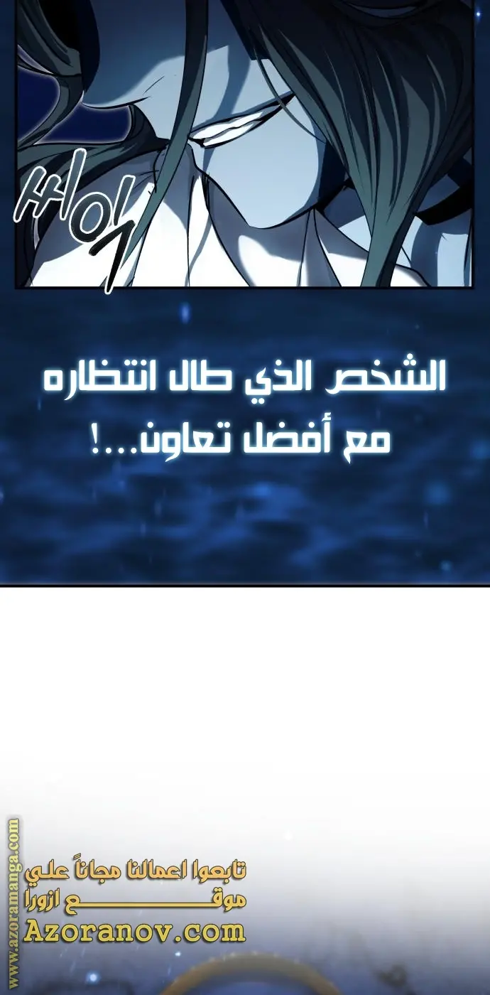 The Dark Magician Transmigrates After 66666 Years الفصل 95 — صفحة 91