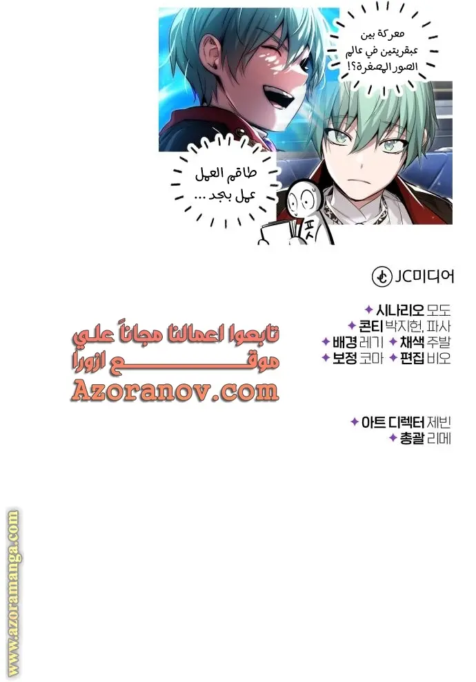 The Dark Magician Transmigrates After 66666 Years الفصل 95 — صفحة 94