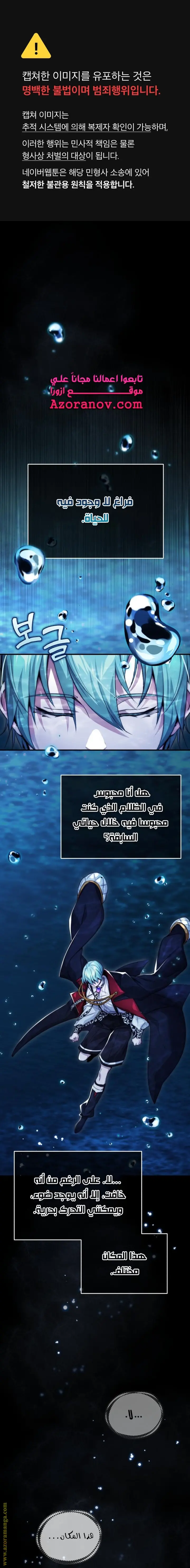 The Dark Magician Transmigrates After 66666 Years الفصل 96 — صفحة 1