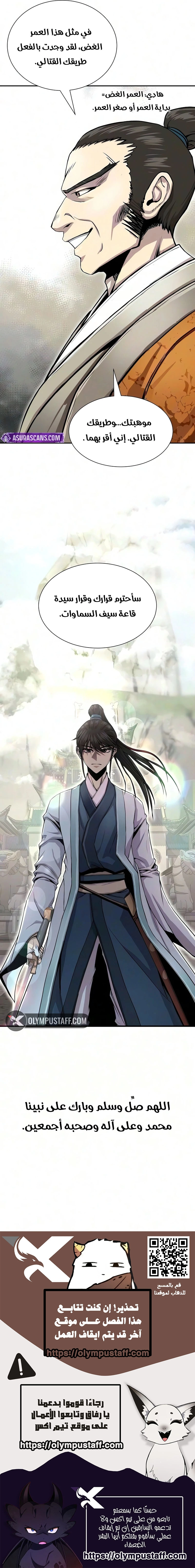 The Sword Emperor’s Rise of Namgung الفصل 15 — صفحة 8