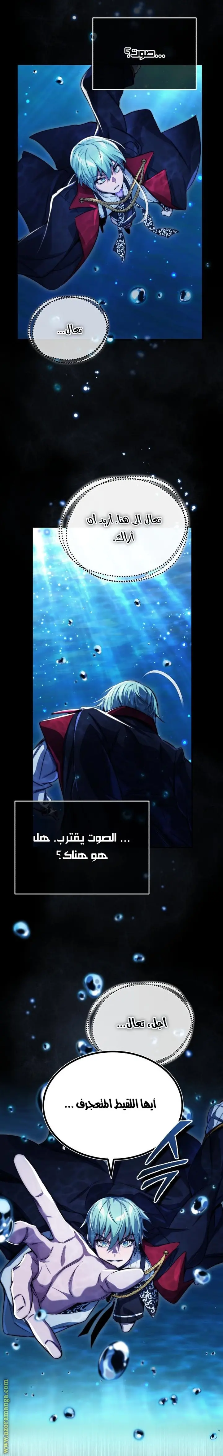 The Dark Magician Transmigrates After 66666 Years الفصل 96 — صفحة 2