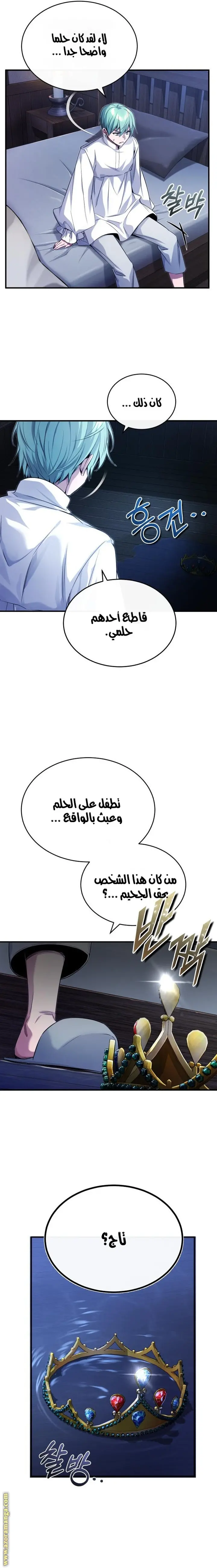 The Dark Magician Transmigrates After 66666 Years الفصل 96 — صفحة 4