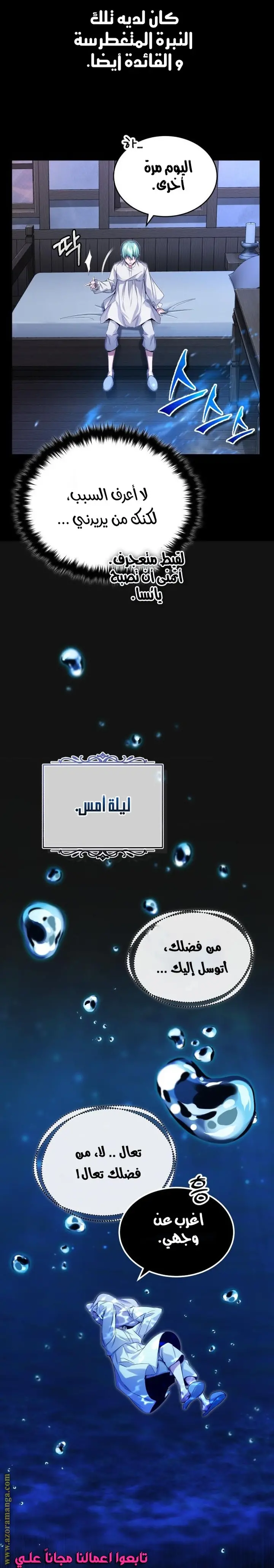 The Dark Magician Transmigrates After 66666 Years الفصل 96 — صفحة 9