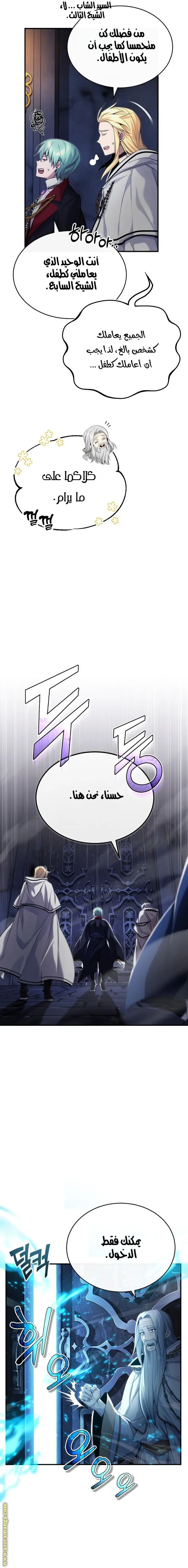 The Dark Magician Transmigrates After 66666 Years الفصل 96 — صفحة 11