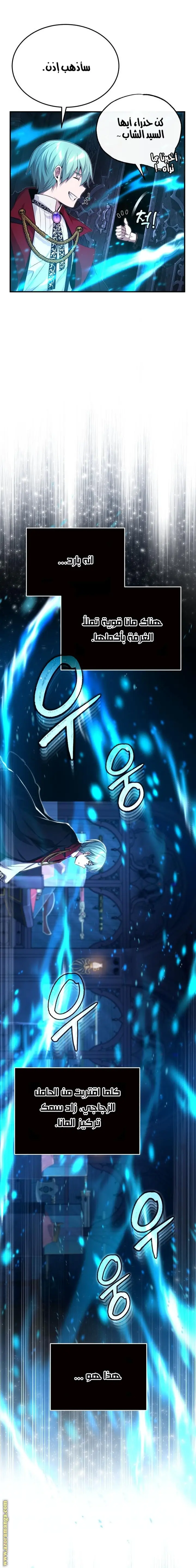 The Dark Magician Transmigrates After 66666 Years الفصل 96 — صفحة 12