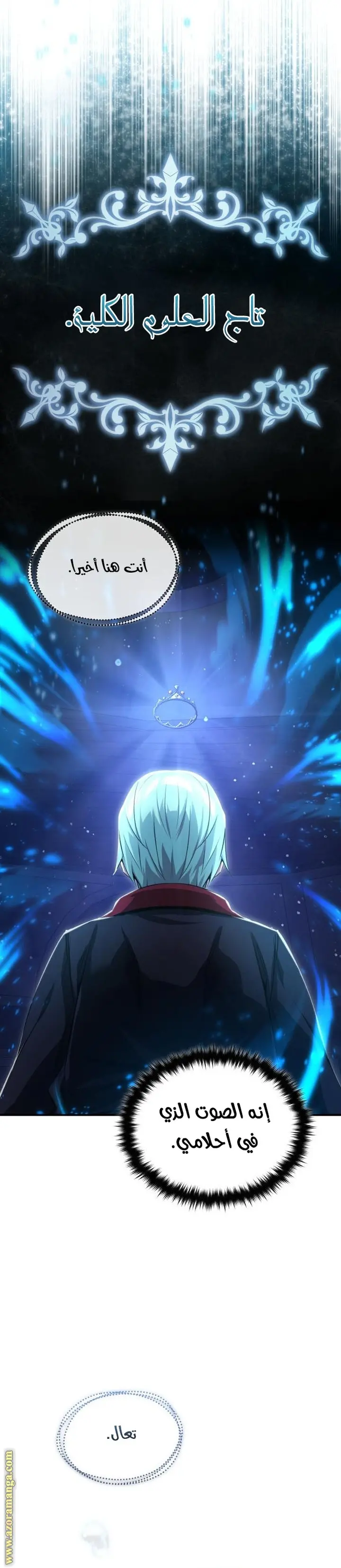 The Dark Magician Transmigrates After 66666 Years الفصل 96 — صفحة 13