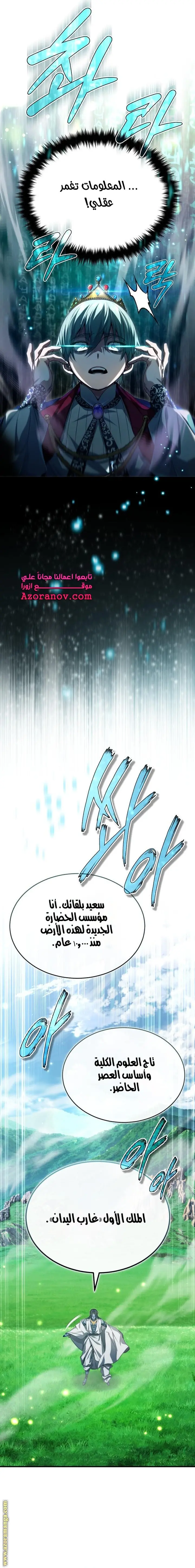 The Dark Magician Transmigrates After 66666 Years الفصل 96 — صفحة 15