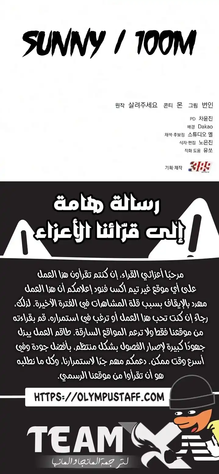 Goblin Inc الفصل 7 — صفحة 13