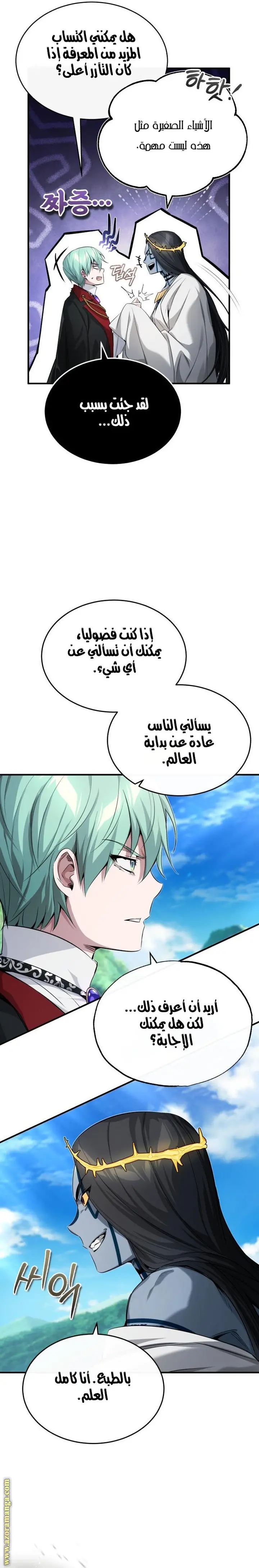 The Dark Magician Transmigrates After 66666 Years الفصل 96 — صفحة 18