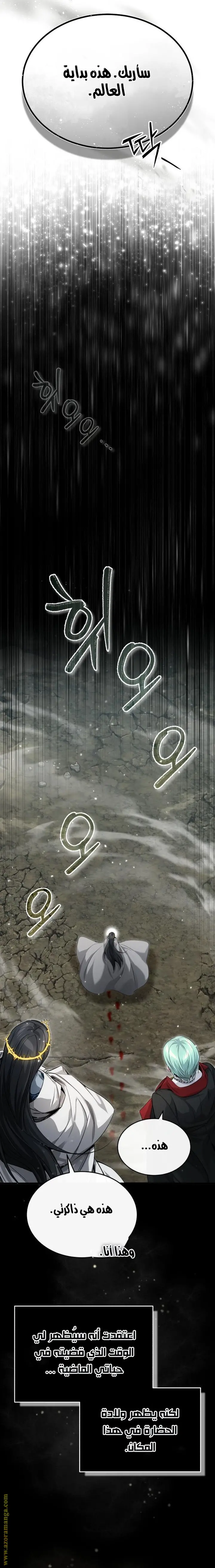 The Dark Magician Transmigrates After 66666 Years الفصل 96 — صفحة 19