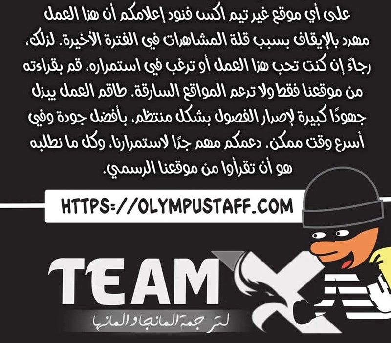Goblin Inc الفصل 9 — صفحة 15