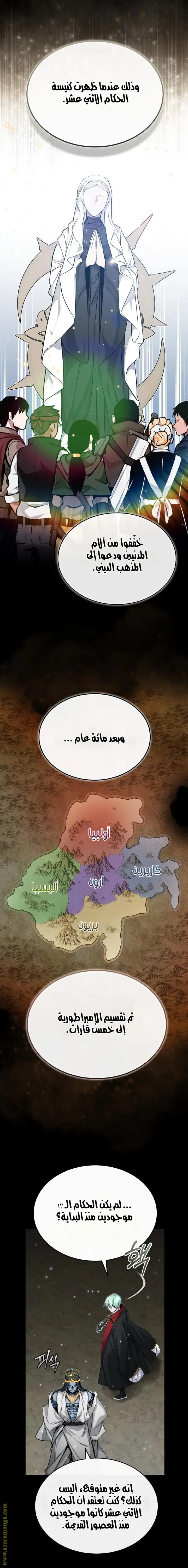 The Dark Magician Transmigrates After 66666 Years الفصل 96 — صفحة 22