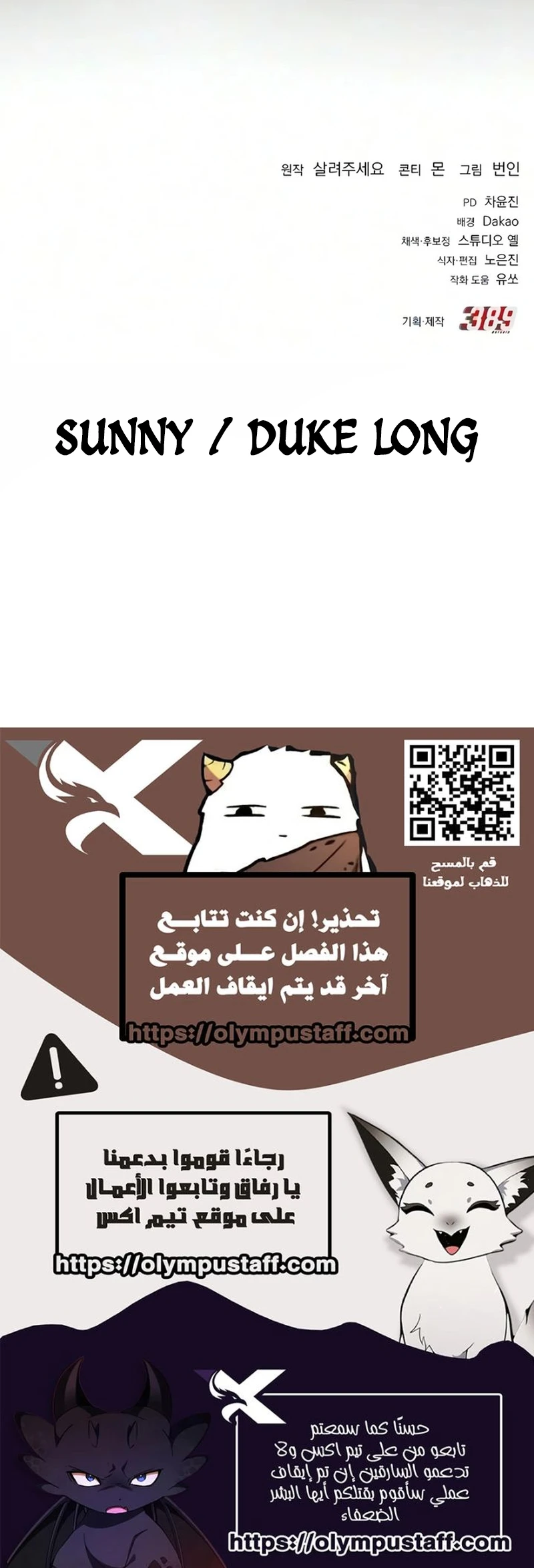Goblin Inc الفصل 10 — صفحة 14