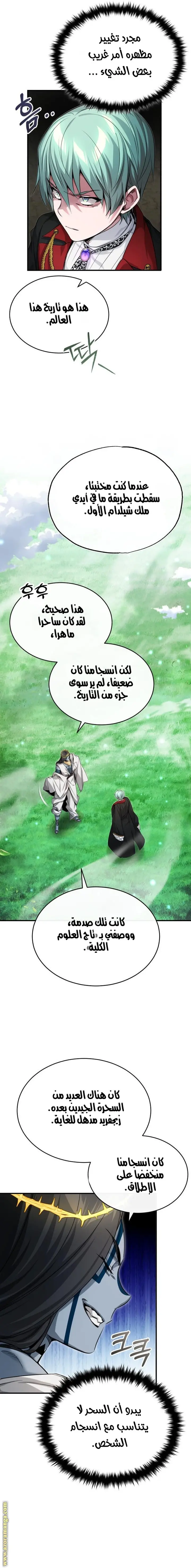 The Dark Magician Transmigrates After 66666 Years الفصل 96 — صفحة 24