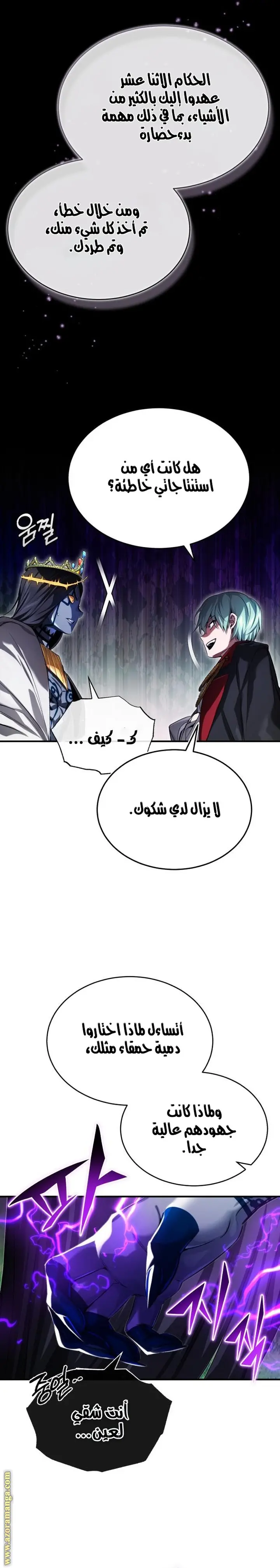 The Dark Magician Transmigrates After 66666 Years الفصل 96 — صفحة 27