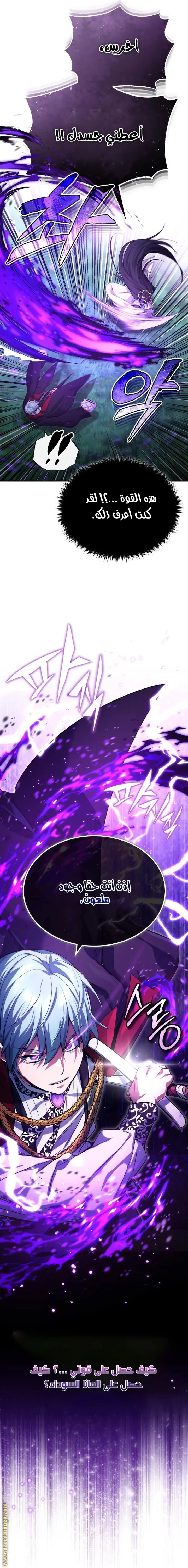 The Dark Magician Transmigrates After 66666 Years الفصل 96 — صفحة 28