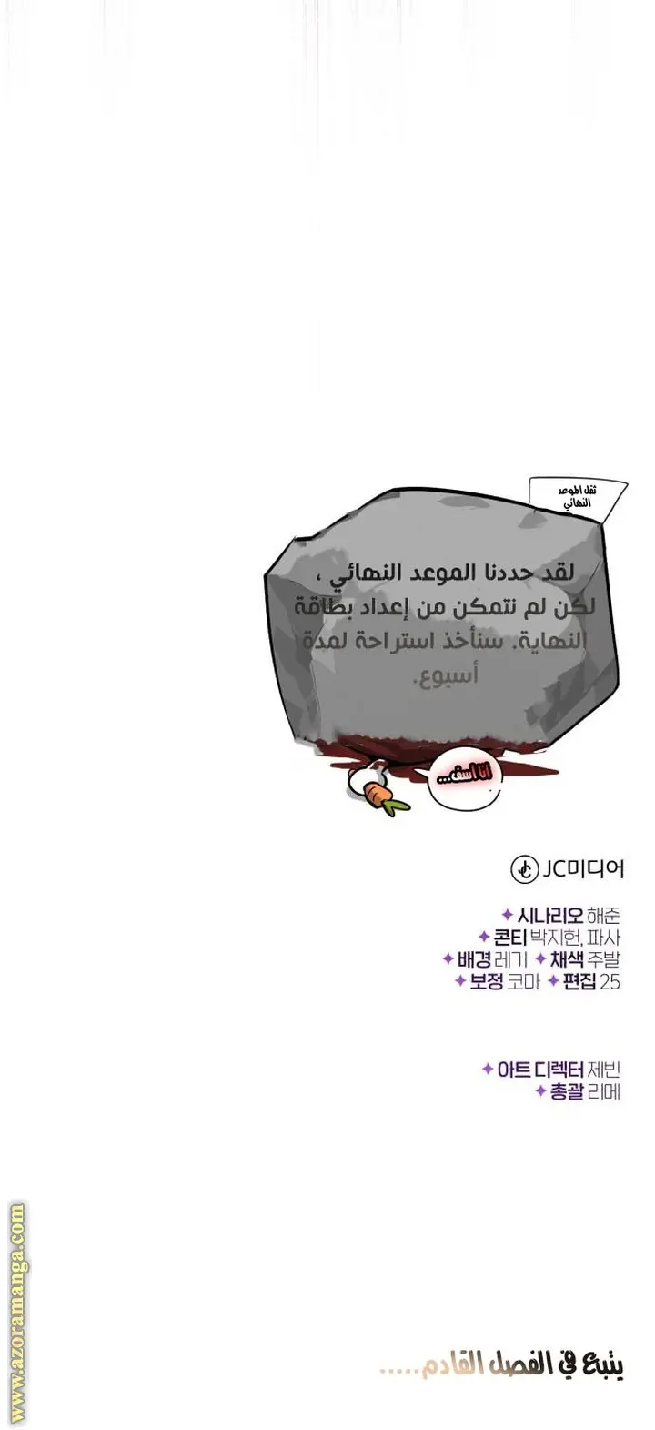The Dark Magician Transmigrates After 66666 Years الفصل 96 — صفحة 29