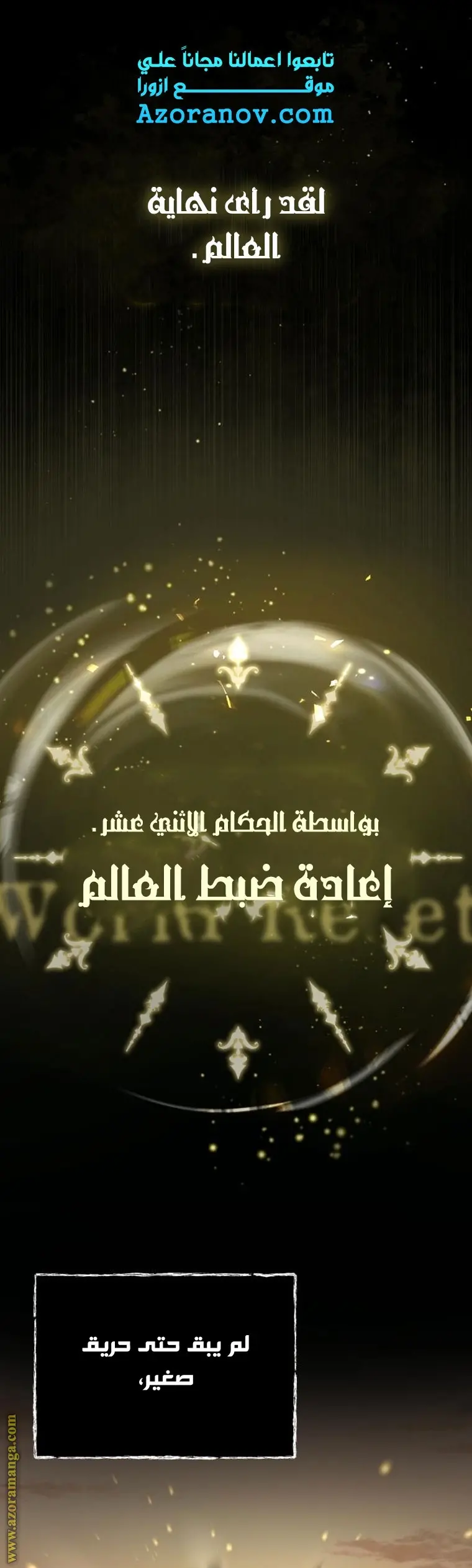 The Dark Magician Transmigrates After 66666 Years الفصل 97 — صفحة 1