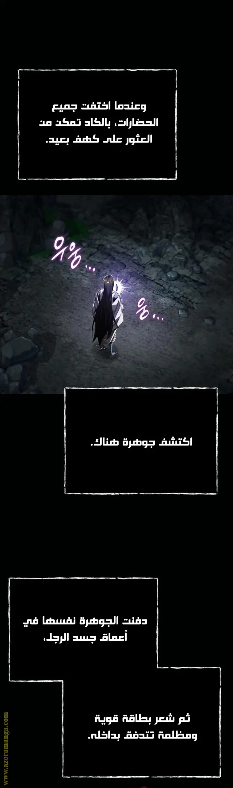 The Dark Magician Transmigrates After 66666 Years الفصل 97 — صفحة 4