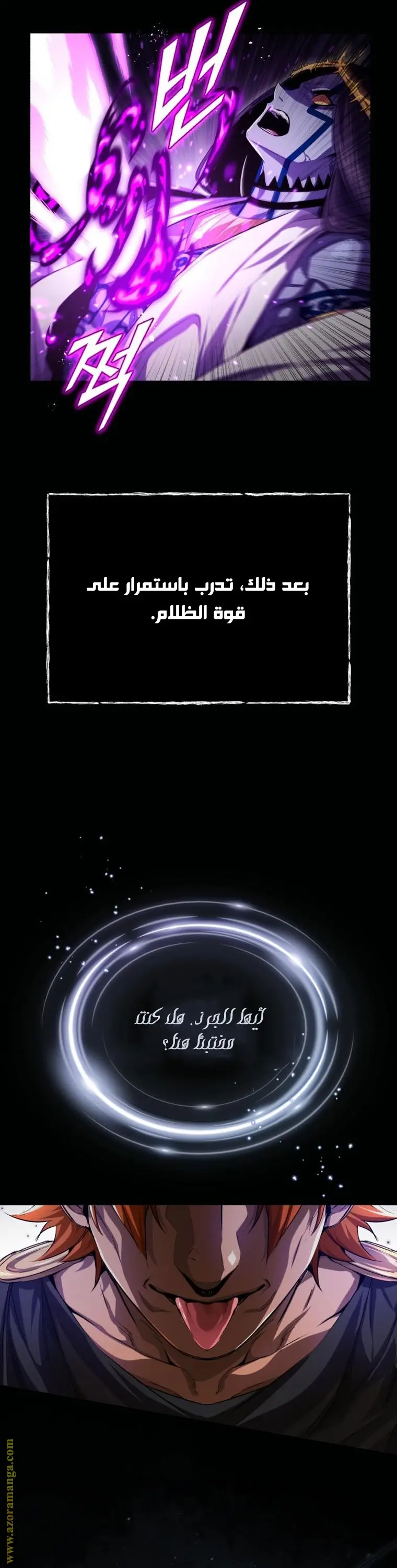The Dark Magician Transmigrates After 66666 Years الفصل 97 — صفحة 5