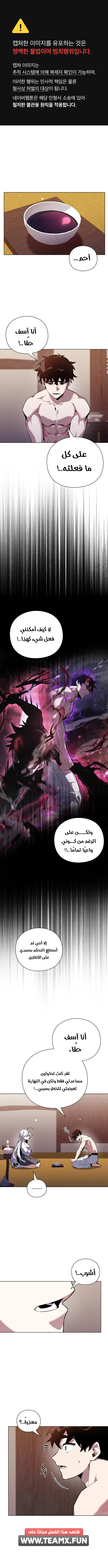 Goblin's Night الفصل 5 — صفحة 1