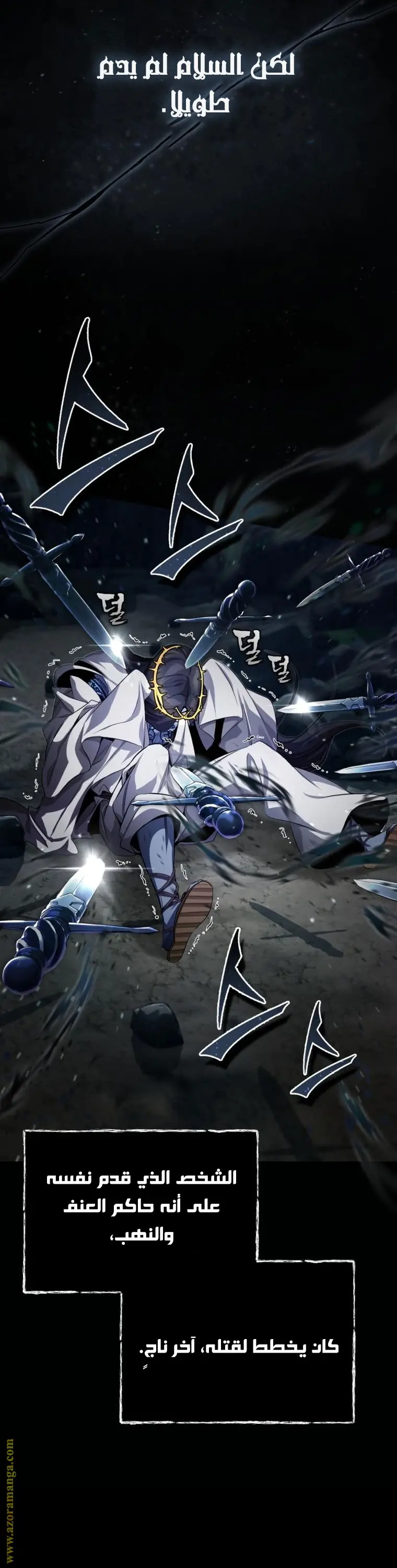 The Dark Magician Transmigrates After 66666 Years الفصل 97 — صفحة 6