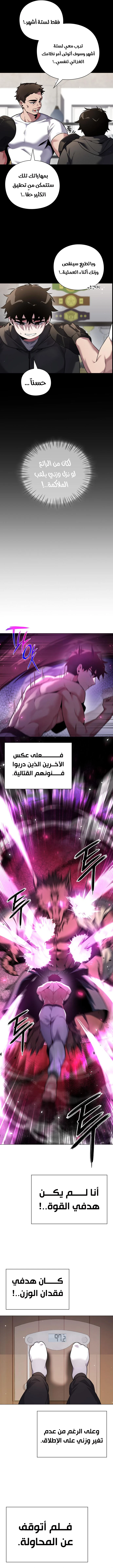 Goblin's Night الفصل 5 — صفحة 12