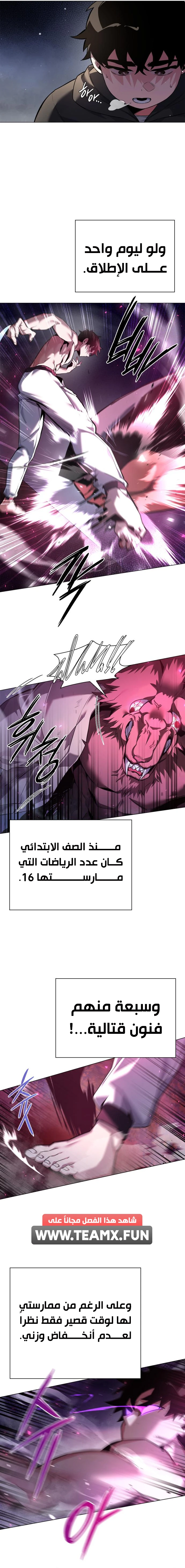 Goblin's Night الفصل 5 — صفحة 13