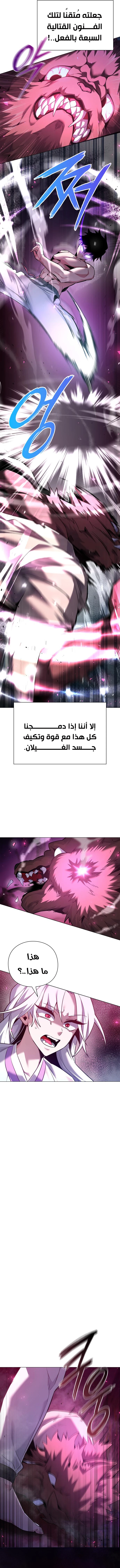 Goblin's Night الفصل 5 — صفحة 14