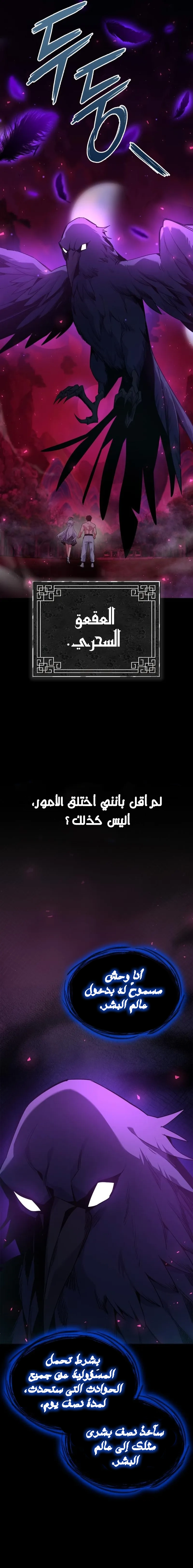 Goblin's Night الفصل 7 — صفحة 14